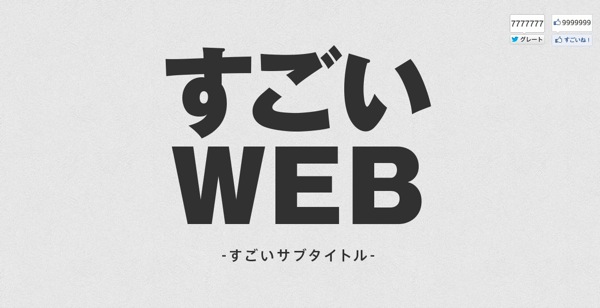 sugoi_web