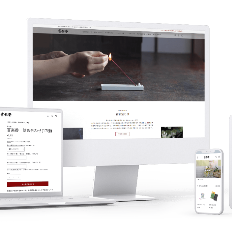 香彩堂サイトイメージモックアップ